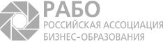 Russian Association of Business Education